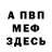 Альфа ПВП мука redmadoshi
