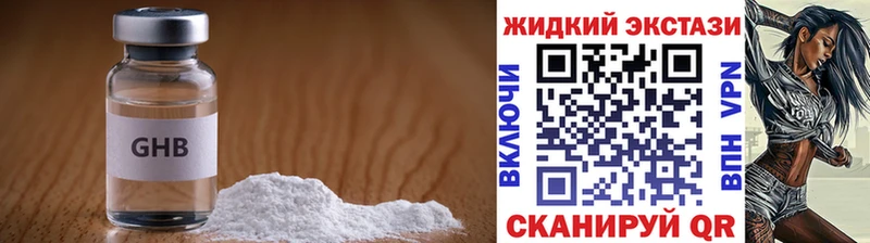 Купить  Теберда  Бутират жидкий экстази 