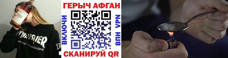 Героин афганец  Купить закладки  Теберда 