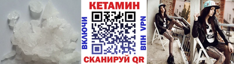 Кетамин VHQ Теберда