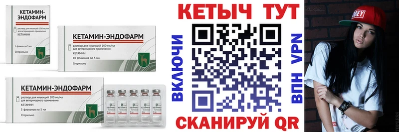 Купить где Теберда КЕТАМИН VHQ