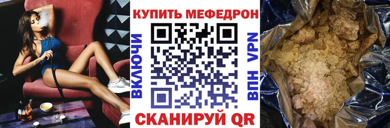 Купить закладки  Теберда  МЕФ mephedrone 